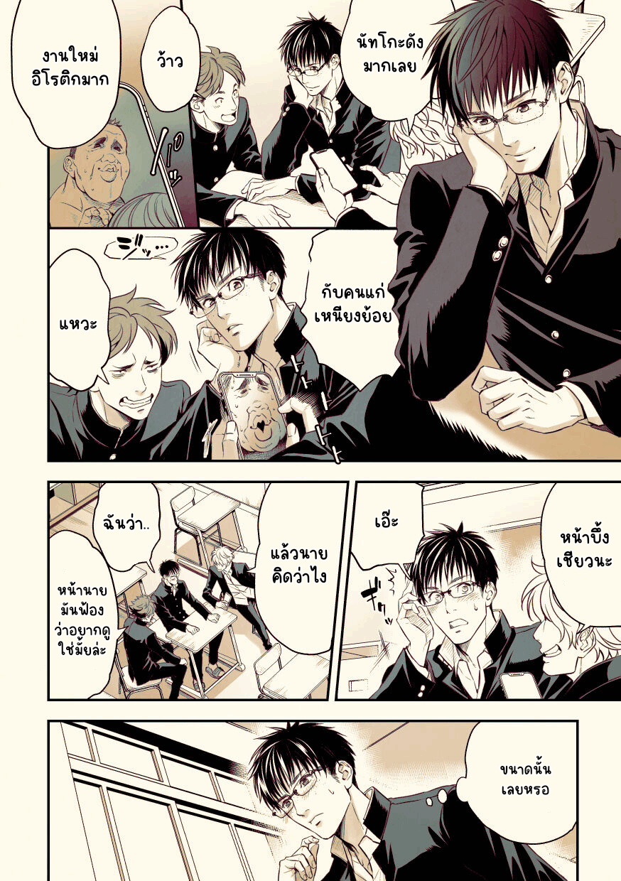 อยากโดนลวนลามสักครั้ง-2